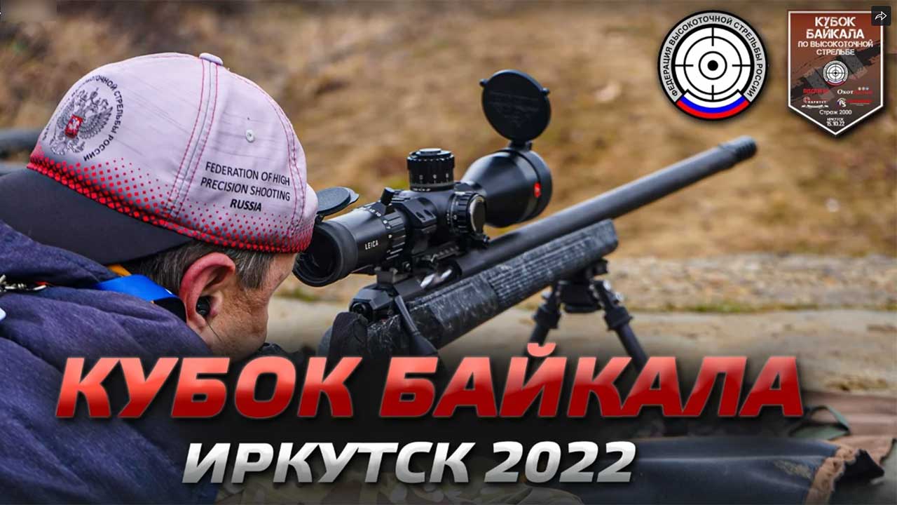ФСДД Иркутск