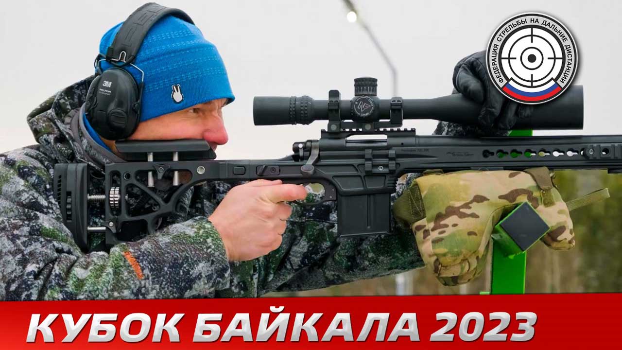 ФСДД Иркутск