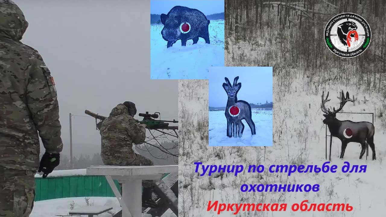 ФСДД Иркутск